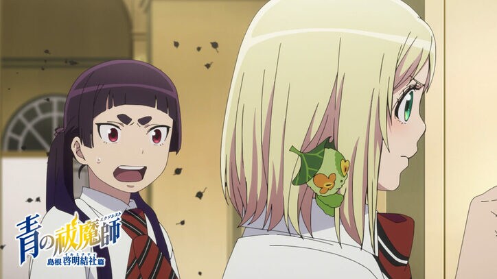【写真・画像】アニメ『青の祓魔師』第2話あらすじ&場面カット公開 5枚目