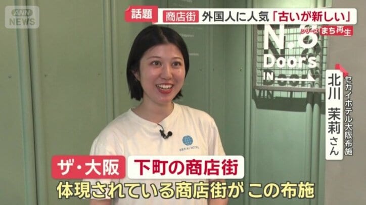 セカイホテル大阪布施　北川茉莉さん