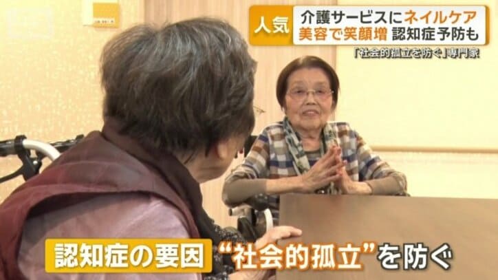 認知症の要因「社会的孤立」を防ぐ