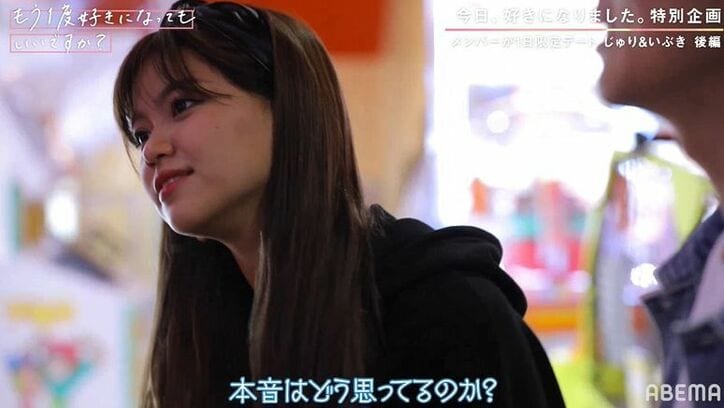 何度もハグ!『今日好き』人気メンバーいぶき&じゅり、涙の告白でカップル成立