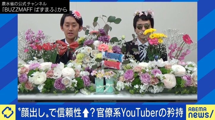 増える“顔出しナシ動画”、人気の理由は? 一方で“顔出し”に取り組む官僚系YouTuber「“リスクを許容して伝えたいことがある”という意思表示になる」