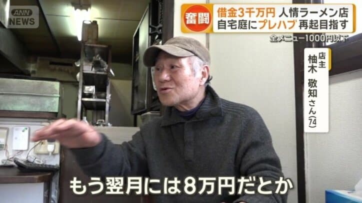 3号店をオープンしたが…