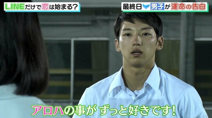 オクテ男子の想いは届くのか…？ LINEで知り合った男女7人の恋の結末　『アオハルLINE』最終回