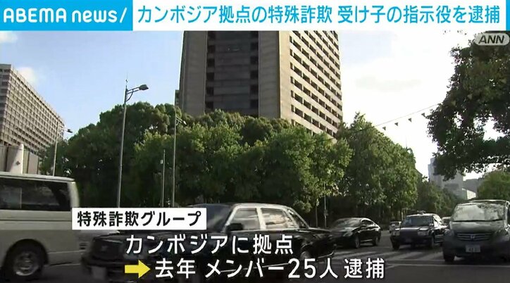 カンボジア拠点の特殊詐欺 指示役を逮捕