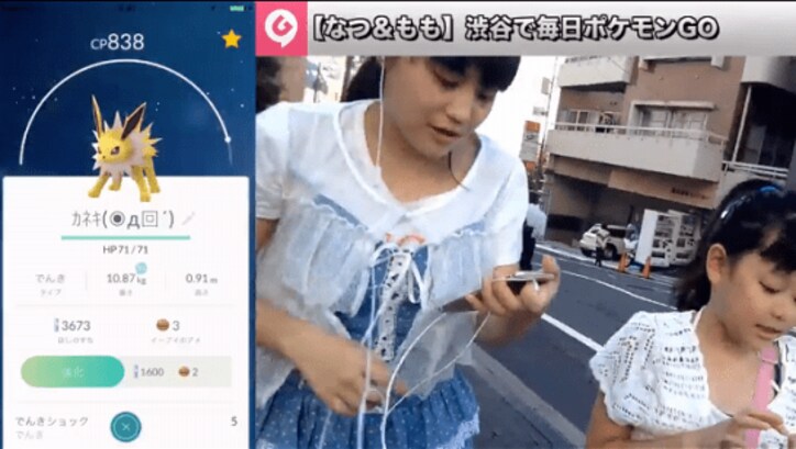 無垢で奔放なJKたちが、渋谷を『ポケモンGO』ブラリ歩き♪~前編~