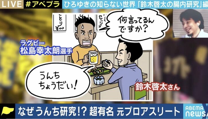 「うんちで世界を変える」約3000の検体を取集 サッカー元日本代表・鈴木啓太氏の挑戦