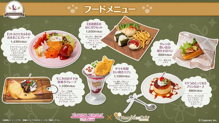 『ごと嫁』『このすば』『プリコネ』人気アニメのコラボカフェが続々スタート