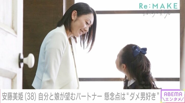 安藤美姫と長女