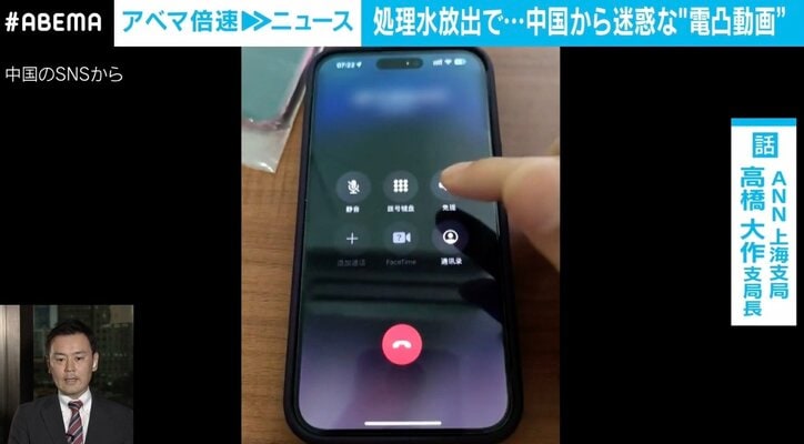 「カレーを食べながら電凸」も…“処理水放出”に中国反発 動画投稿相次ぐ理由は？