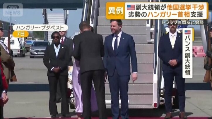 アメリカのバンス副大統領