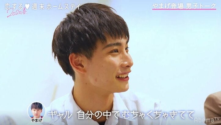 『恋ステ』新シーズンにやまげがリベンジ参戦！実は“ギャル好き”と判明