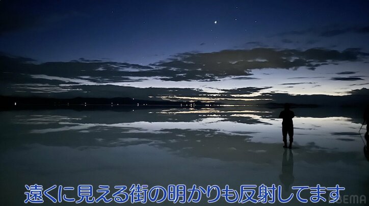 【写真・画像】気候変動で絶景に変化も…東出昌大、涙 ウユニ塩湖で起きた奇跡に感動「すげー嬉しい」 3枚目