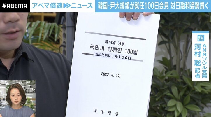 「残念ながら国民には片思いだ」韓国・尹大統領、SNSで“陰口”流出も…支持率低迷のワケ