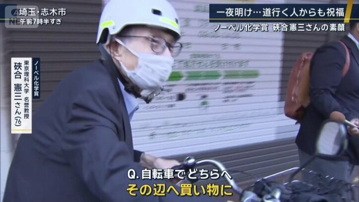硤合憲三さん