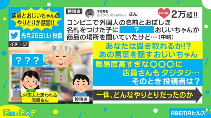 店員にキレる彼氏を彼女が一蹴 潔い行動にネットでは絶賛の声 惚れちゃいます カッコ良すぎ 話題 Abema Times