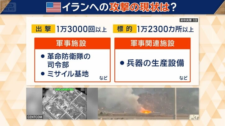 前例のない攻撃