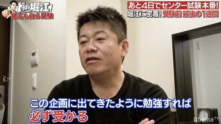 堀江貴文、センター試験直前に数学力大幅にアップ「なんか見えてきた」