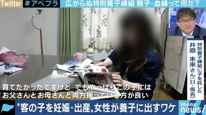「思春期の難しさ、あっせん事業は資金難も…」今月から改正された「特別養子縁組」制度、当事者に聞く期待と課題