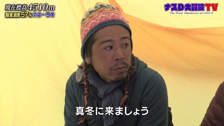 ナスD、過酷な環境下でロケを乗り切れそうなタレントは?「いるとしたら一択」