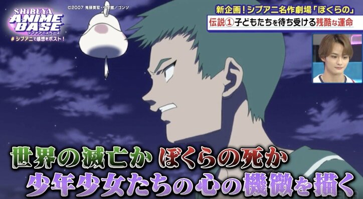【写真・画像】ハライチ岩井「ずっと鬱展開」名作SFアニメ『ぼくらの』を語る！『ガンダムSEED』音楽P・野崎圭一は「10億円以上売れたんじゃないですかね」　3枚目