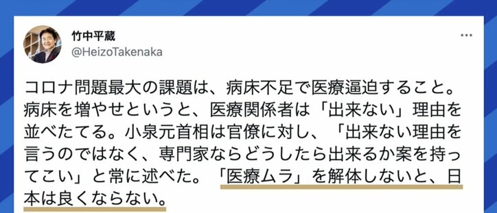 医療関係者を批判するつもりはない 厚生ムラ 鉄の三角形 にメスを入れるべきだ 竹中平蔵氏が批判を浴びたツイートの真意を語る 国内 Abema Times