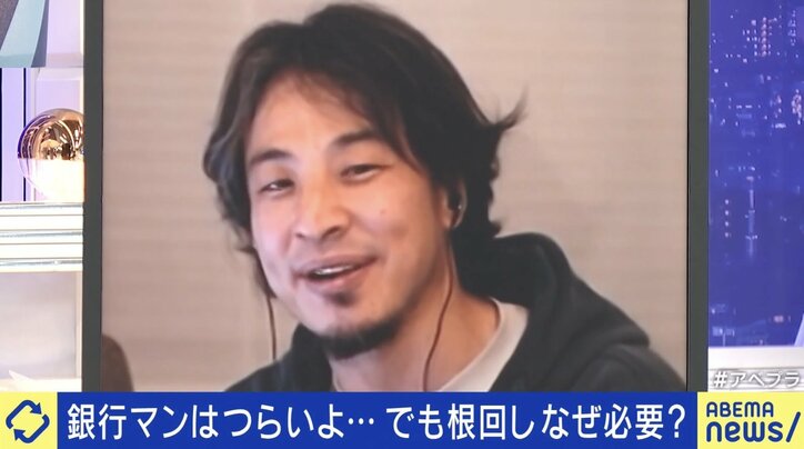 【写真・画像】「飲み会の席次表も作成」 会社内の“根回し”って必要？ ひろゆき「上が責任をとりたくないだけ」　3枚目