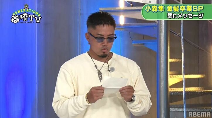 金髪を卒業する小森隼、メンバーたちのメッセージに号泣…お母さんからの手紙も