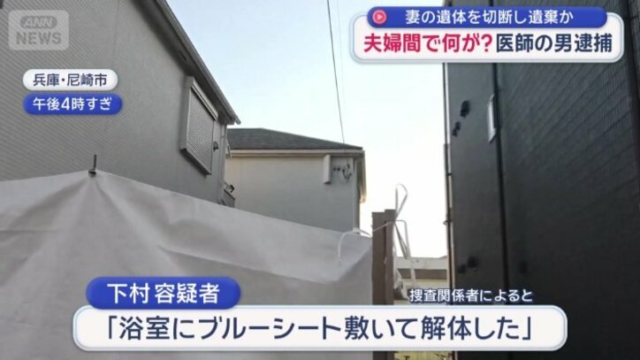 「浴室にブルーシートを敷いて解体した」