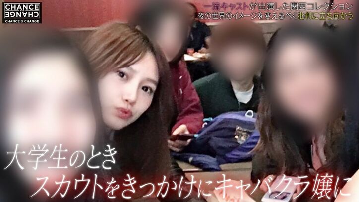 【写真・画像】“予約できない幻のキャバ嬢”プロデュースしたドレスで貫禄の関コレステージ！転機は愛媛のスカウト　3枚目