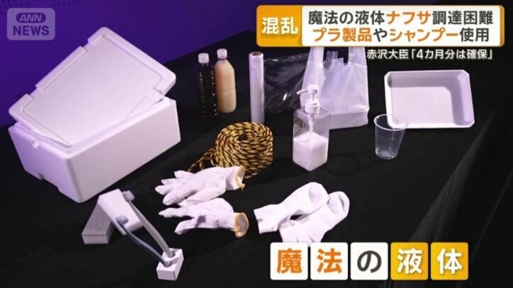 生活必需品の製造に欠かせない