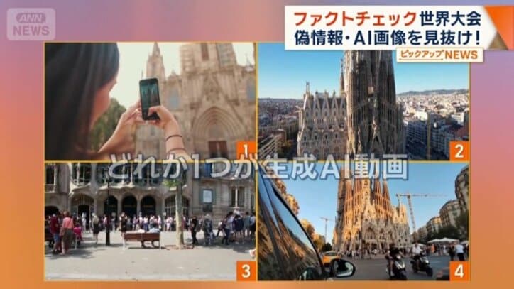 どれか1つが生成AI動画