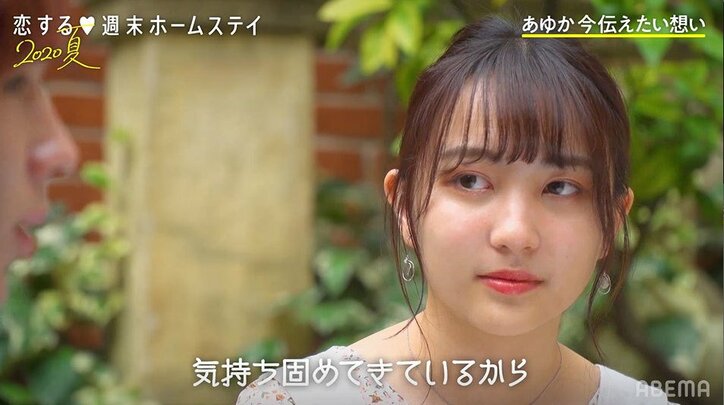 「思い出したくない」あゆか涙…猛アタックも虚しく告白前に失恋『恋ステ』#11