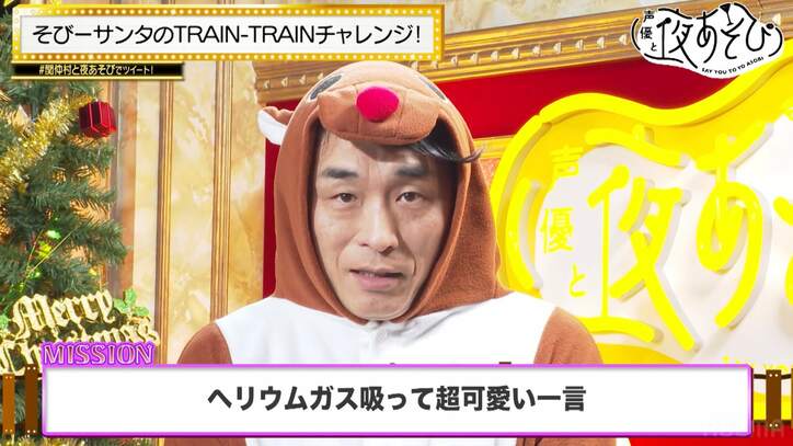 関智一、クリスマスパーティーでの暴走に仲村宗悟が唖然「本当に食った…」【声優と夜あそび】