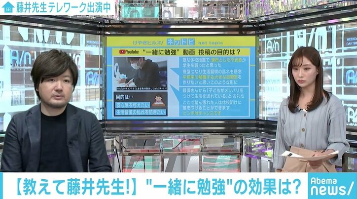 明星大学・藤井准教授も「結構大事」と推奨　教育系YouTuberの「一緒に勉強する」動画に注目