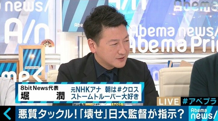 「壊せ」の解釈が食い違った?義理・人情・礼節を重んじた日大アメフト部で起きた「悪質タックル」
