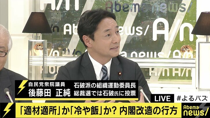 後藤田正純氏「石破さんを幹事長に抜擢するくらいでなければ」 自民党総裁選