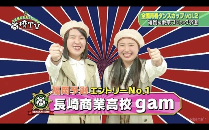 GENERATIONS、実力派男女ペアの登場にヤキモキ「男女の友情は成立する？」