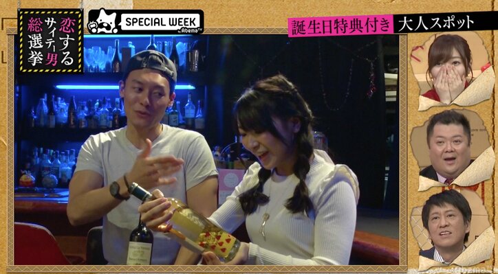 未開封の瓶の中にトランプが！指原莉乃、マジックバーに興味津々