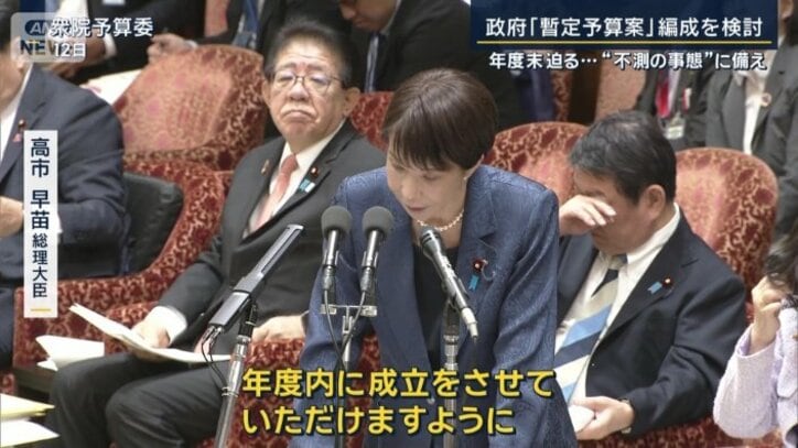 高市早苗総理大臣