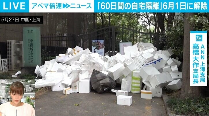 上海ロックダウンあす解除…“60日隔離”を経験した記者が語る心身の変化 臨床心理士は“心のメンテナンス”の必要性訴え