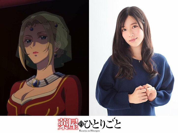 アニメ「薬屋のひとりごと」愛凛役　原由実さん