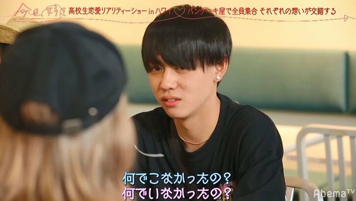 りったろを巡り男2人がマウンティング合戦！？大波乱の三角関係『今日好き』ハワイ編第3話