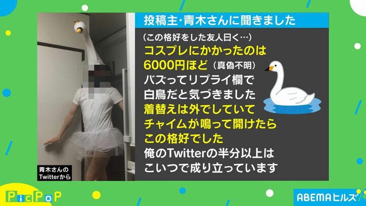 玄関を開けると…友人が“鶴の恩返し”で感謝を表現!ネット上で話題に