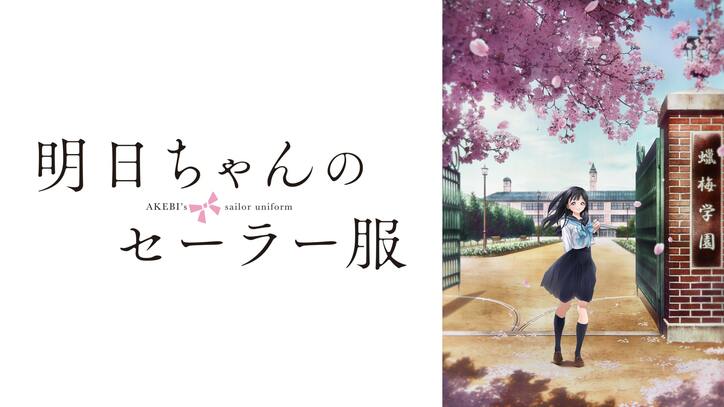 ABEMA、冬アニメ全ラインナップ発表『賢でし』『ジョジョ』『進撃の巨人』『終末のハーレム』など約30作品無料放送 2枚目