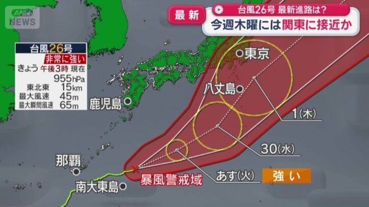 今週木曜には関東に接近か