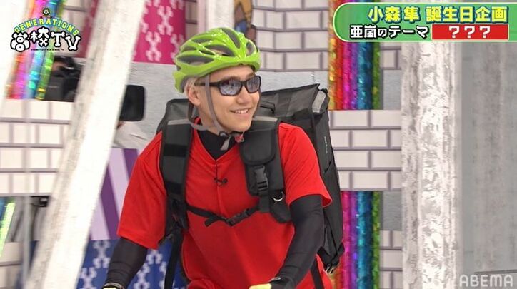 小森隼が全力で「トゥース！」オードリー春日の持ちネタをノリノリで完コピ！大反響『着せ替え隼グランプリ』