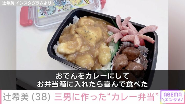 辻希美 Instagramより