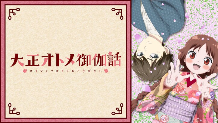 2021年から2022年の最新トレンドアニメ、30作品以上を一気に無料開放！お盆企画『アベマ夏の大玉打ち上げ大連発』5弾