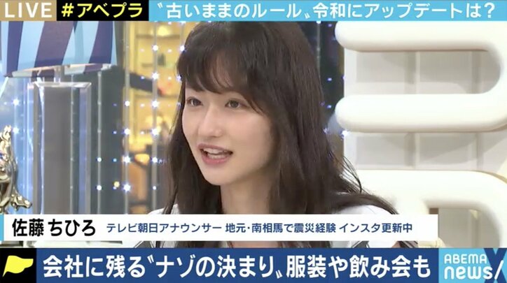 黒髪スプレー、女性従業員のメガネ禁止…非合理な校則、社内ルールを変えられる日本社会にするためには?