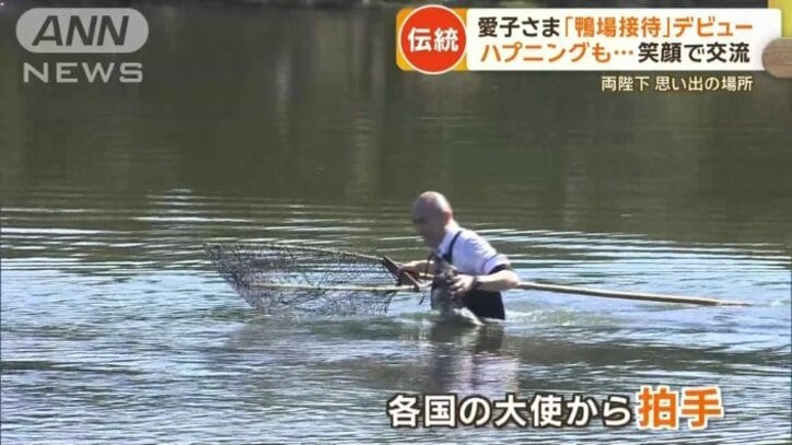 無事に捕獲